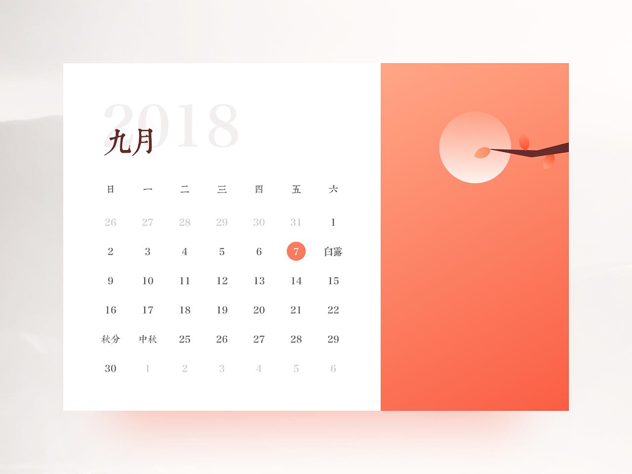 日历2023年图片_日历图片素材2021_日历图片2020年