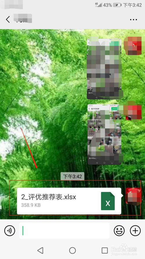 网页微信传输文件_传输网页微信文件怎么传_网页微信传输文件记录在哪
