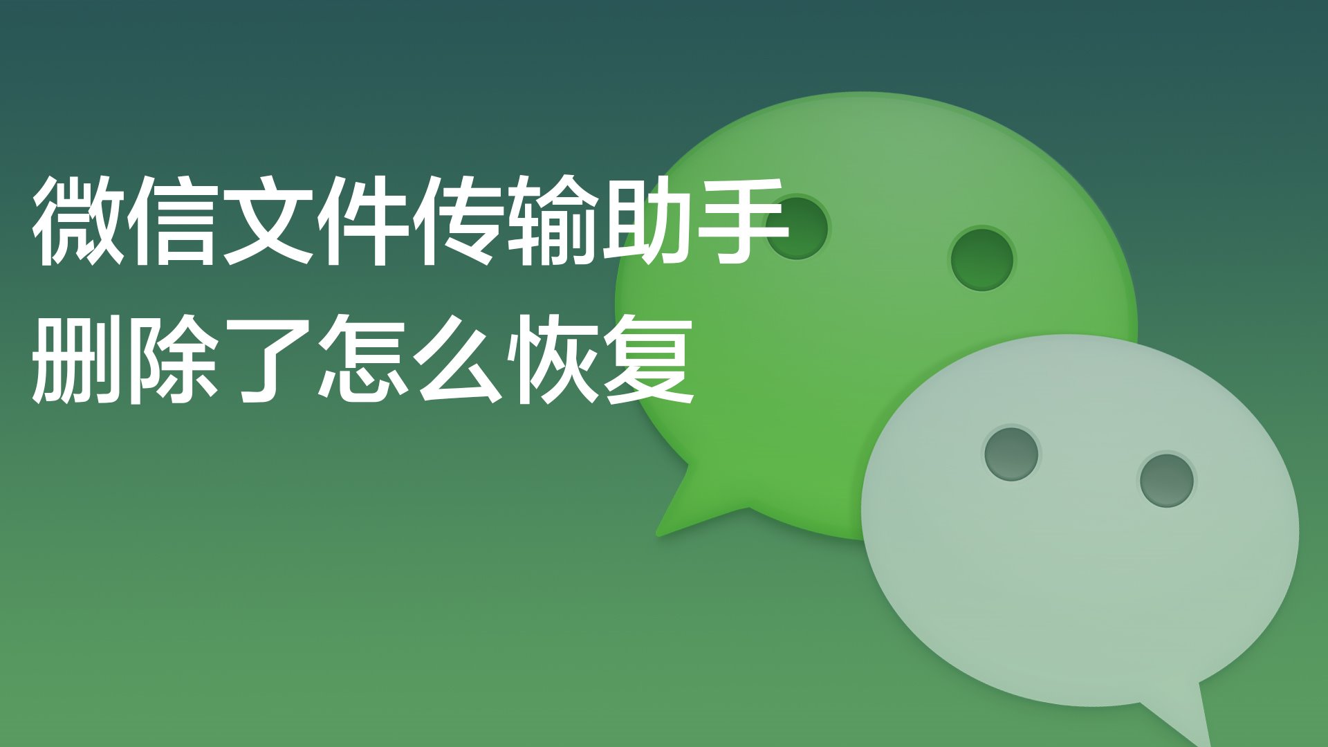 传输网页微信文件怎么传_网页微信传输文件记录在哪_网页微信传输文件