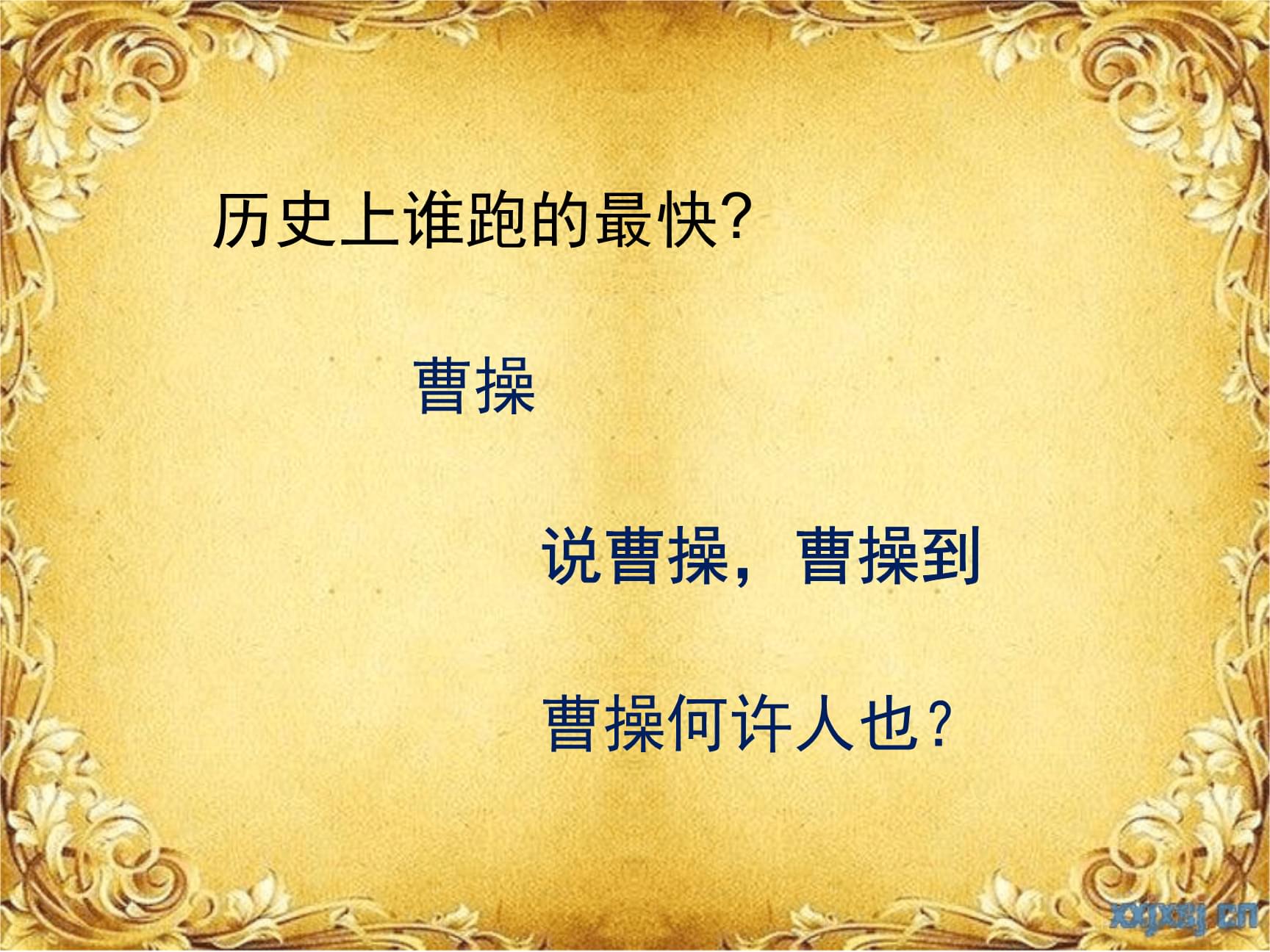 曹操游戏推荐手机_一款曹操的单机手游_单机游戏曹操