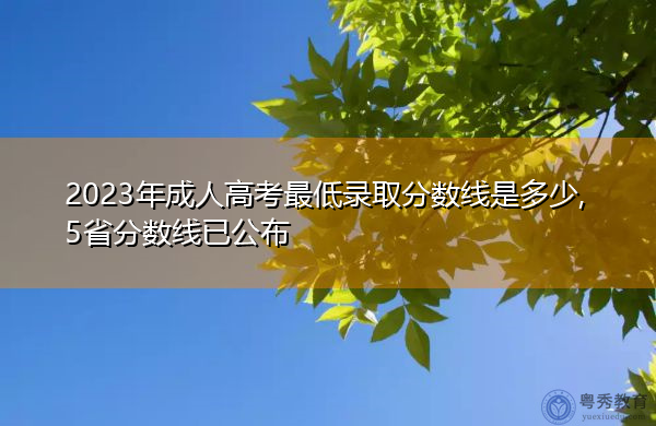 高考成绩的分数线_高考分数线_分数线2021高考分数线段表