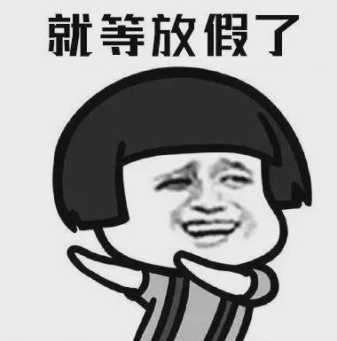 2022年十月放假_十月一放假2023年放几天_10月放假2021年