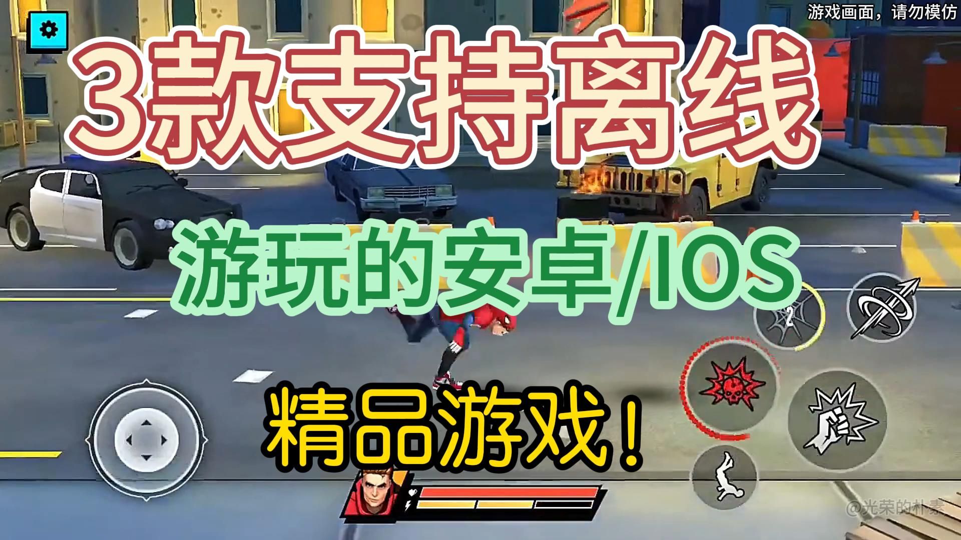 安卓手机哪些玩游戏好_安卓手机玩游戏最好的一款_安卓那款手机玩游戏好