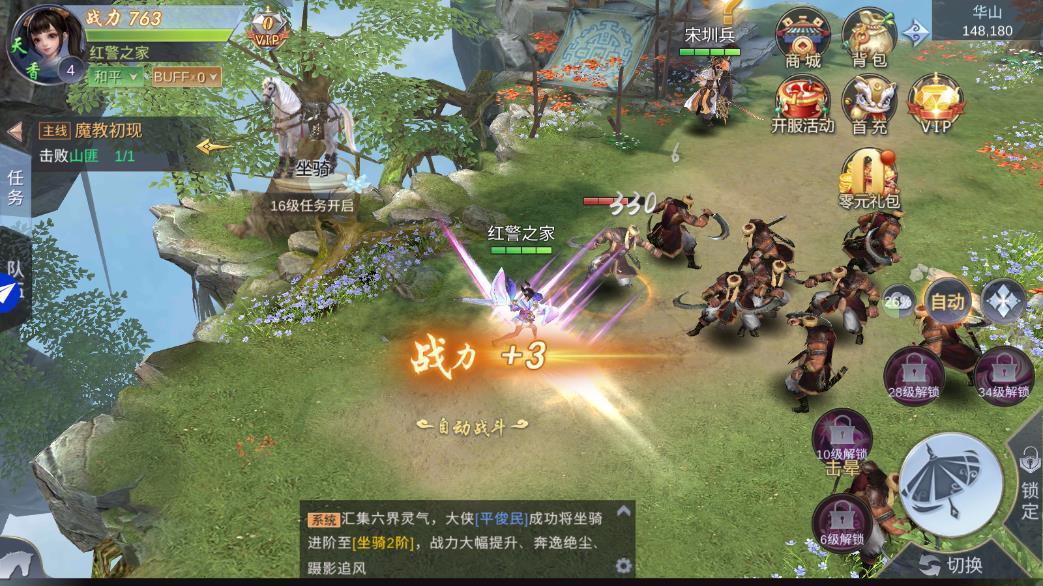 大荒仙途手机游戏预约_仙途2官网手机游戏_橙光游戏仙途