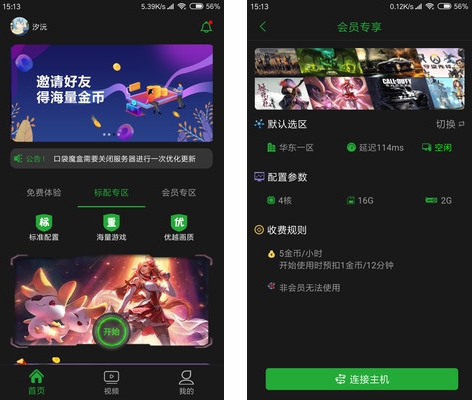 vivi手机游戏魔盒下载_vivo魔盒下载_viv0游戏魔盒