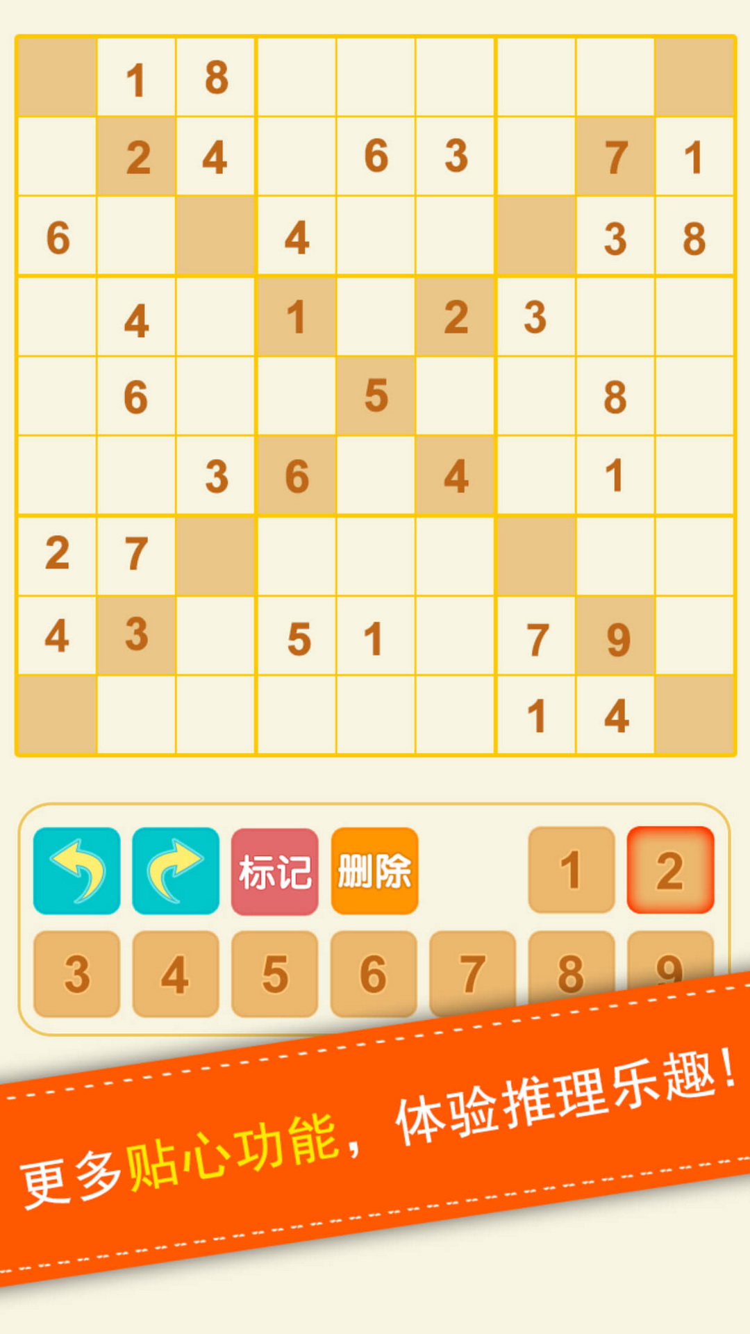 每日在线数独_每日在线数独游戏入门级_每日在线数独中级