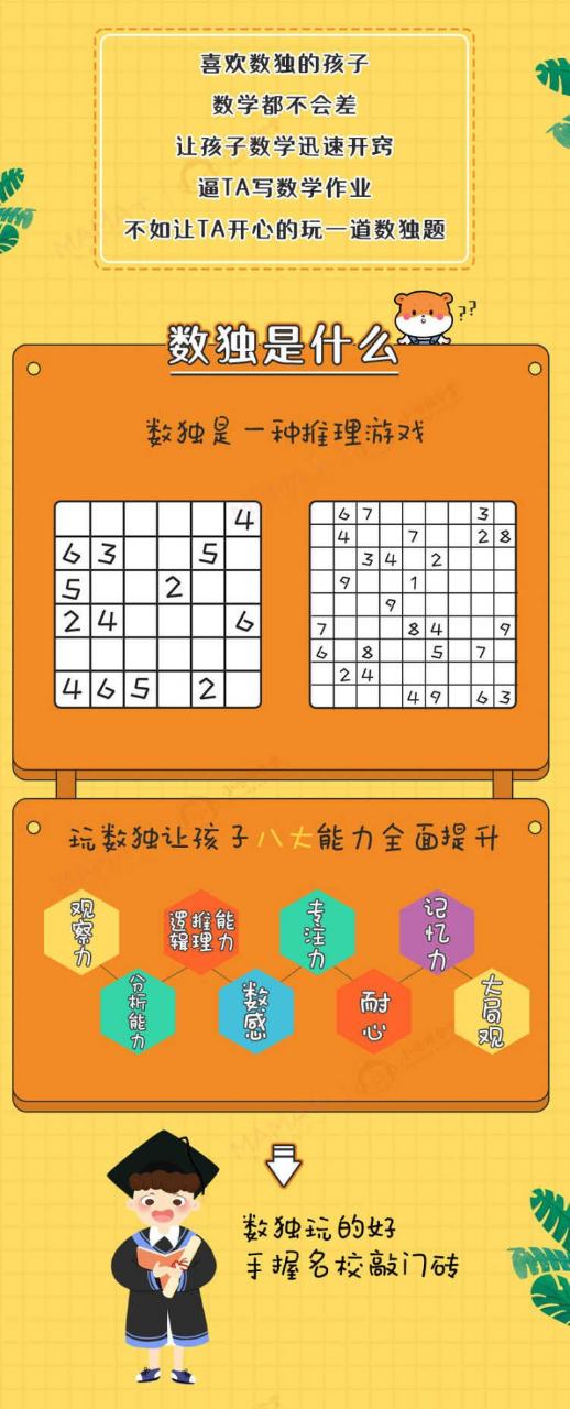 每日在线数独游戏入门级_每日在线数独中级_每日在线数独