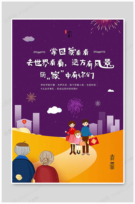 春节年夜饭20道菜菜谱_春节年夜饭图片_2024年春节