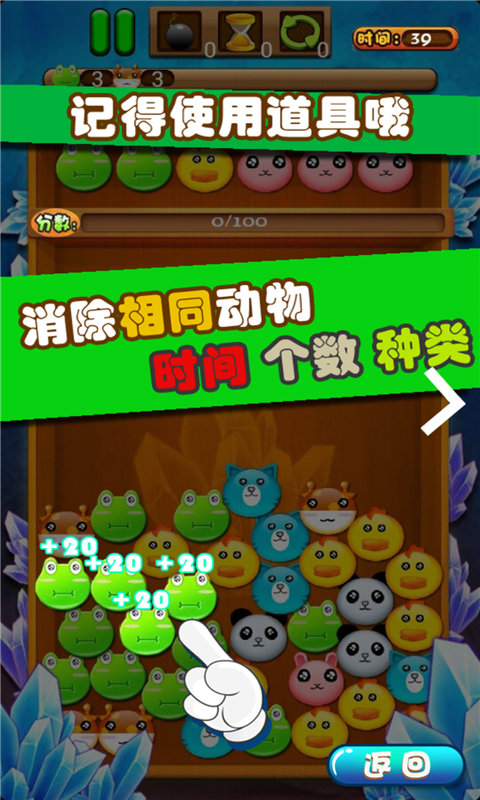 动物餐厅小米手机游戏_小动物餐厅客人解锁_动物餐厅的小游戏