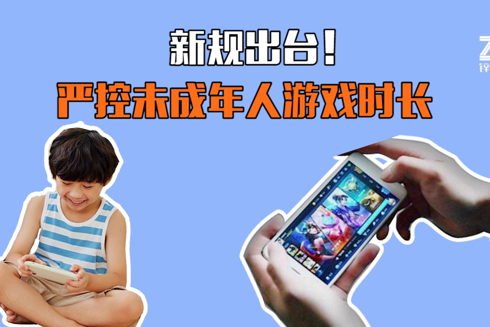 沉迷手机游戏_沉迷手机问题游戏怎么办_沉迷手机游戏问题