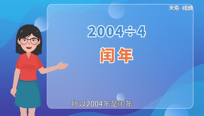 2023闰年闰年一月_2023年闰什么_2023闰年吗?闰几月