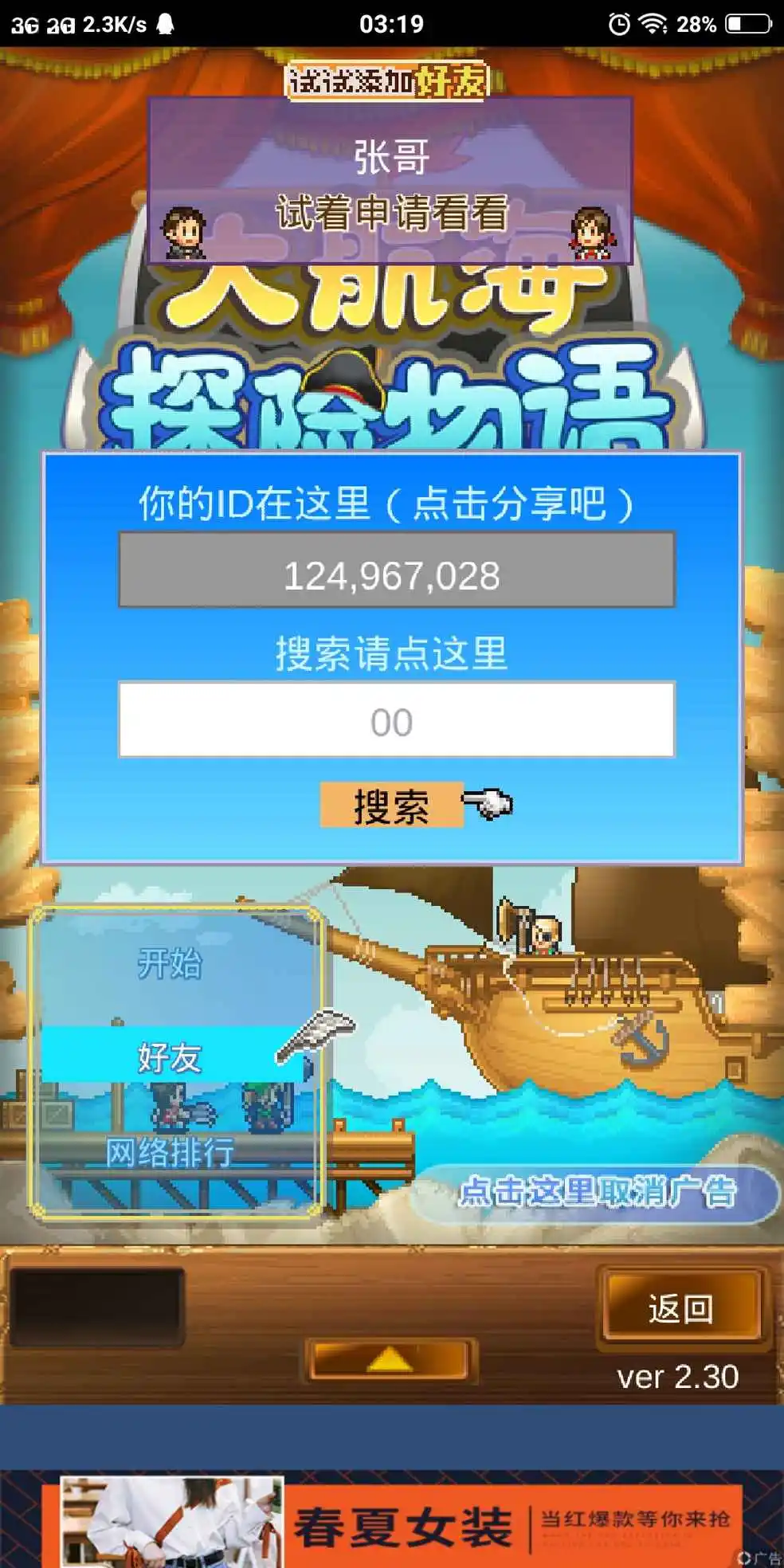 gameini游戏打开手机_打开手机游戏就退出怎么回事_打开手机游戏语音