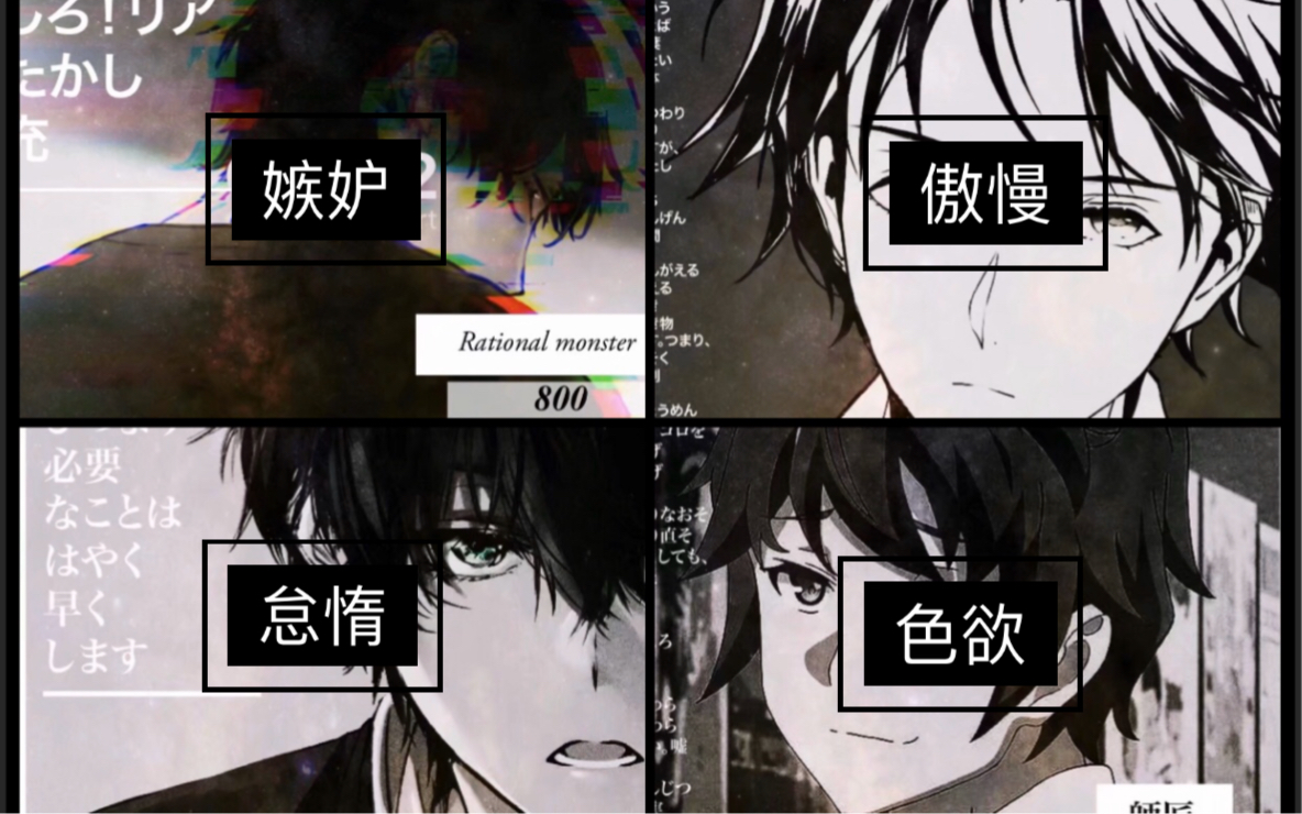 七原罪_原罪说_原罪之先是什么意思