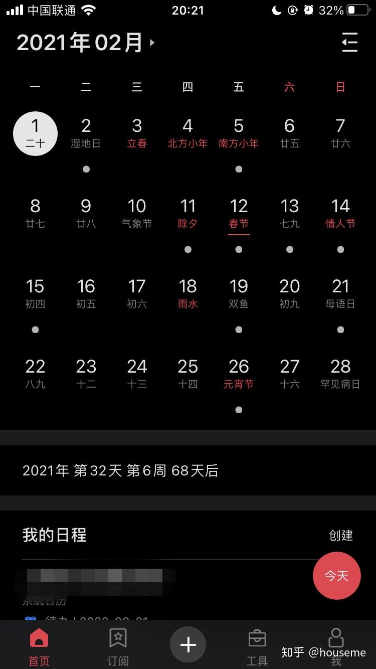 2023年五一放假调休日历表_2023年五一放假时间_日历五一放假2021