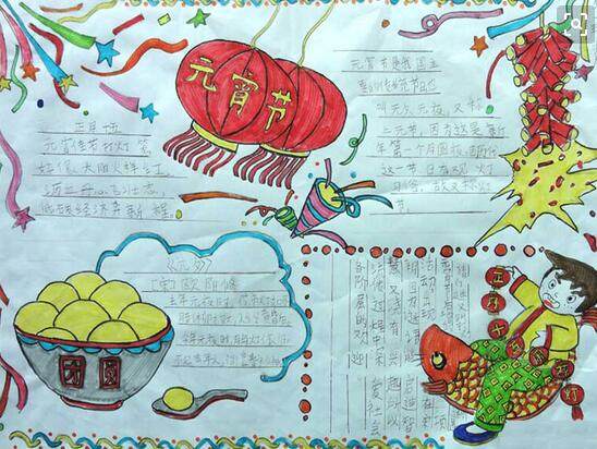 2013元宵节_元宵节200个字作文_元宵节200