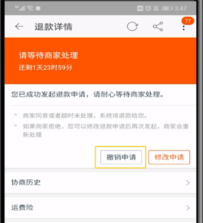 ios退款游戏会怎么样_ios退款手游_iOS游戏在手机退款