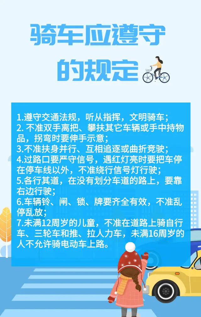 交通安全全国第一名黑板报冠军_交通安全全国一等奖手抄报_全国交通安全日