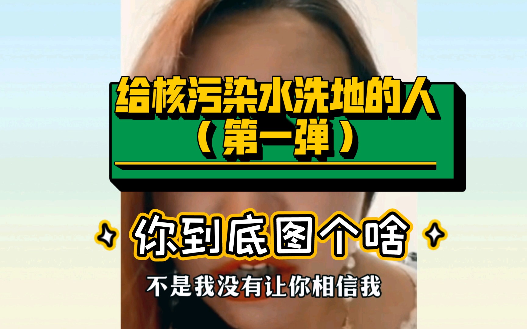 直播切片是啥意思_切片是啥意思_切片直播意思是什么
