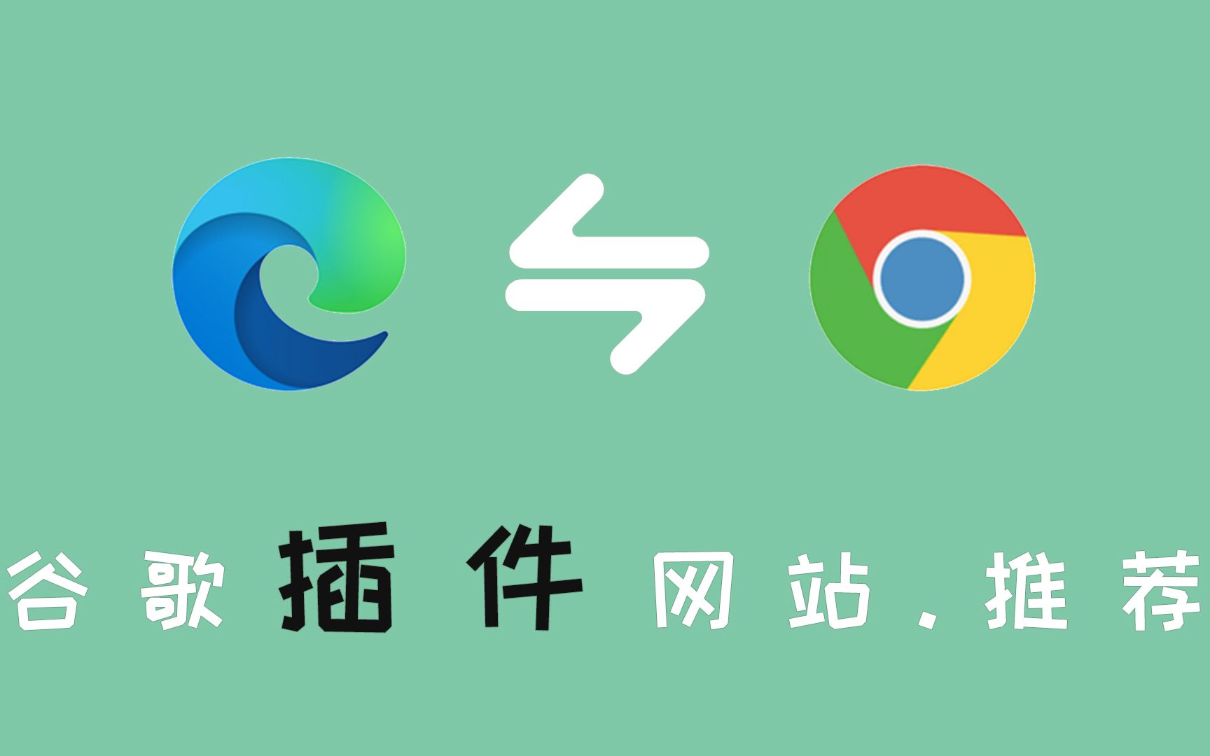 谷歌浏览网页器怎么下载_谷歌浏览器αpp_谷歌浏览器网页