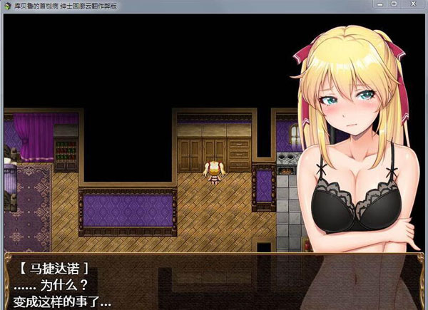 乙女游戏绝望都市汉化_18乙女游戏手机汉化版_psp乙女18x汉化游戏