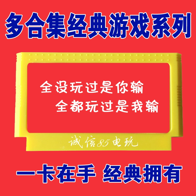 80年经典游戏下载手机版_经典游戏手机游戏_经典游戏手机版