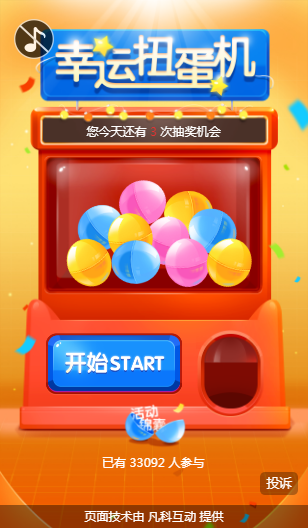 抽奖在线手机游戏_抽奖在线游戏手机_抽奖游戏app