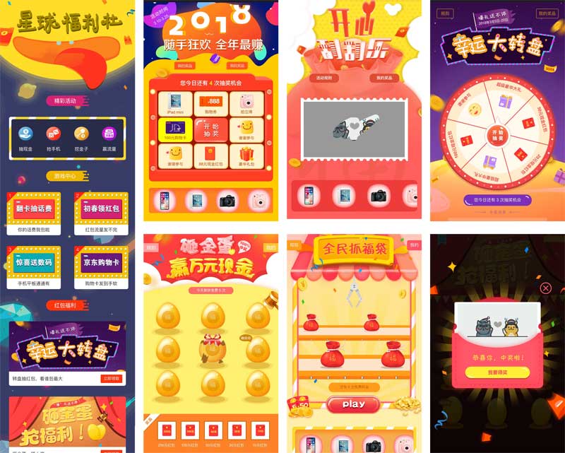 抽奖游戏app_抽奖在线游戏手机_抽奖在线手机游戏