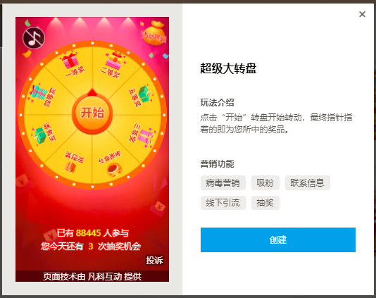 抽奖游戏app_抽奖在线手机游戏_抽奖在线游戏手机