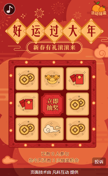 抽奖游戏app_抽奖在线游戏手机_抽奖在线手机游戏