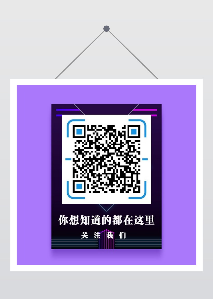 二维码公众号怎么关注_二维码公众号怎么弄_公众号二维码