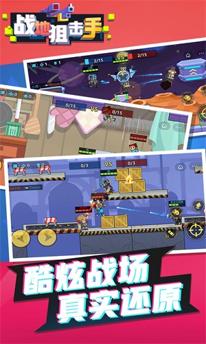 狙击大型手机游戏推荐_大型的手机狙击游戏_狙击游戏手游大全