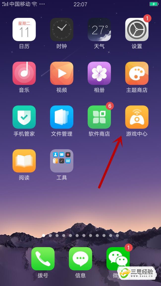 oppo手机端游戏怎么换手机_oppo手机游戏换手机_oppo手机游戏怎样切换游戏