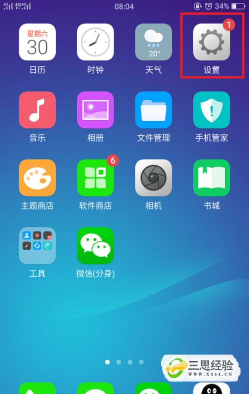 oppo手机游戏怎样切换游戏_oppo手机端游戏怎么换手机_oppo手机游戏换手机