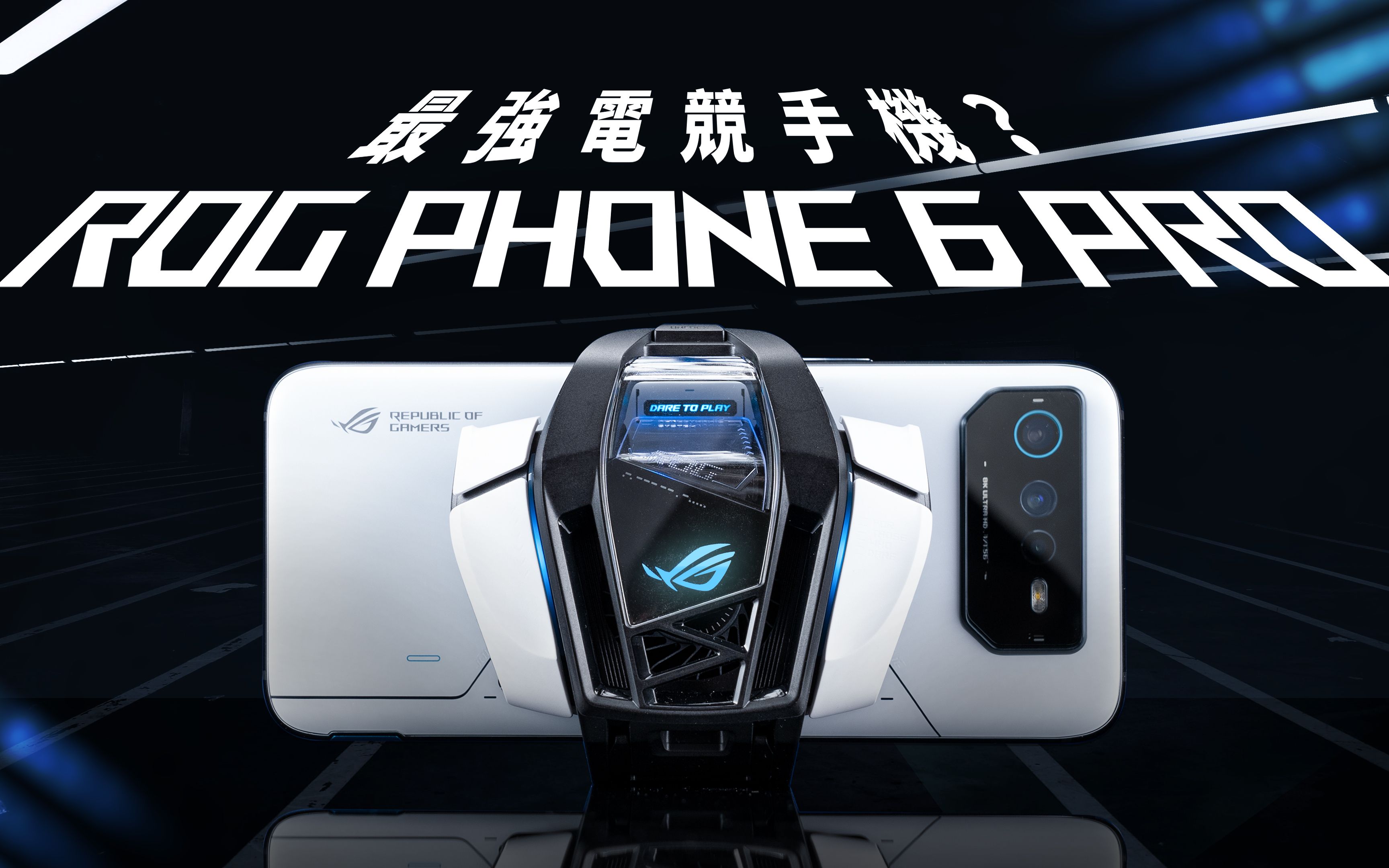 电竞和游戏手机的区别在哪_电竞和手游_电竞手机和游戏手机