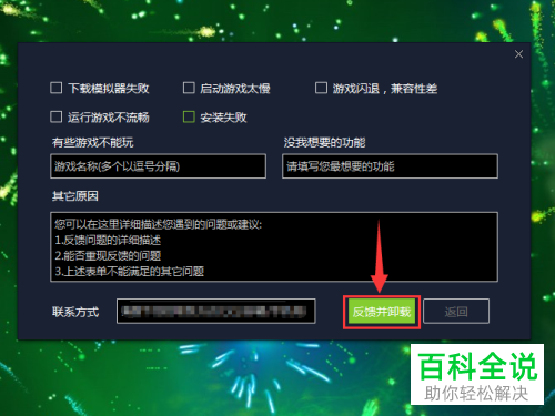 手机模拟大师安装游戏失败_不让手机模拟大师安装游戏_手机模拟大师游戏怎么运行不了