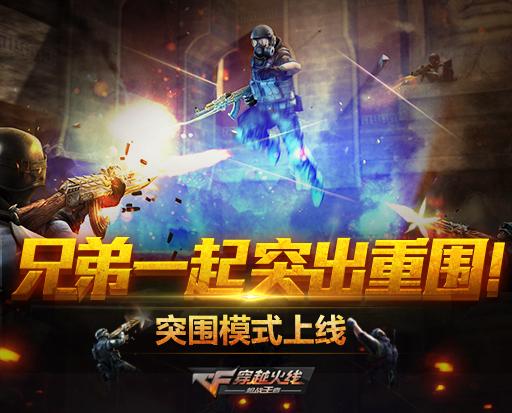 cf游戏返回桌面_手机cf怎么退出游戏_cf手机游戏不能返回