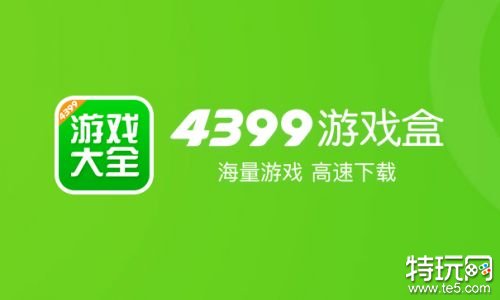 4399游戏客服在线咨询_4399手机游戏客服怎么找_4399手机游戏客服