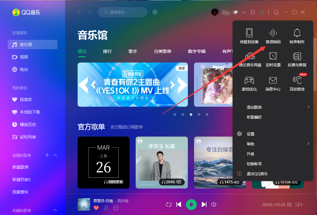 qmc音乐解码器_qq音乐解码器下载_解码器mp3