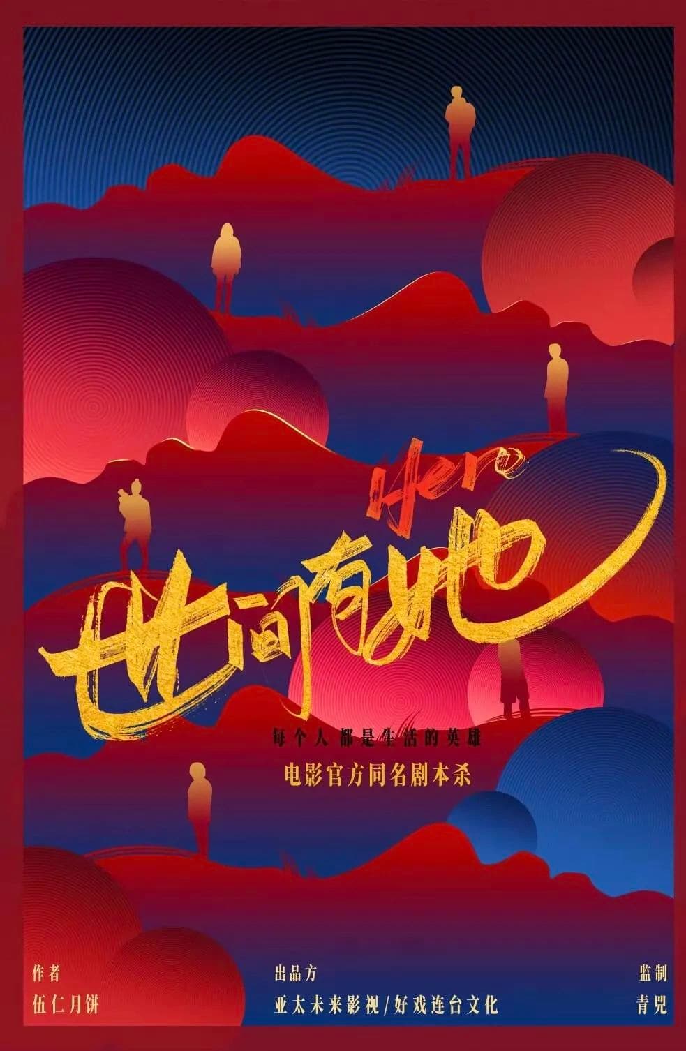 电影世间有她剧情介绍_世间有她电影_电影世间有她大结局
