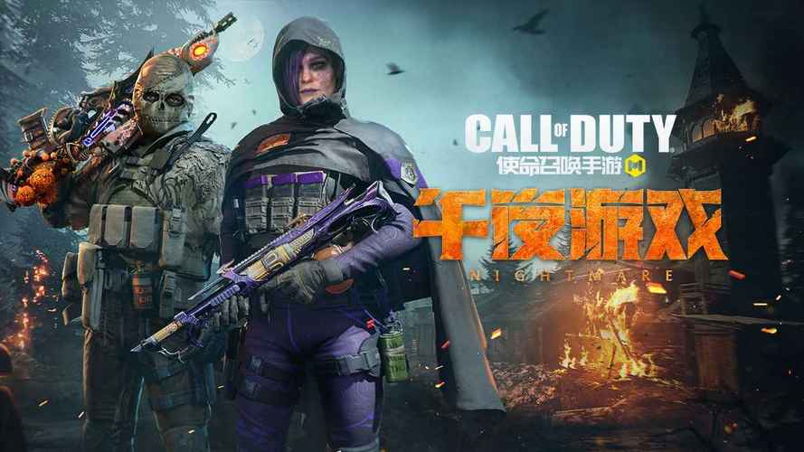 手机游戏手游_cod 手机游戏_手机游戏CODS