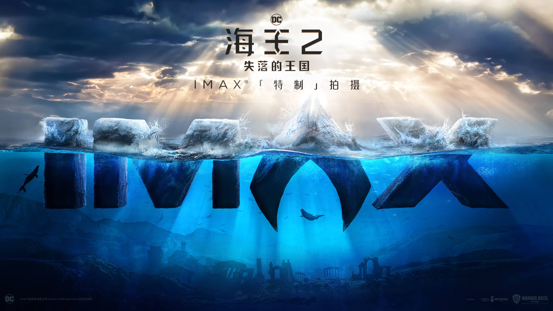 海王电影国语免费观看高清_海王电影国语在线观看4k免费_国语电影高清观看海王免费下载