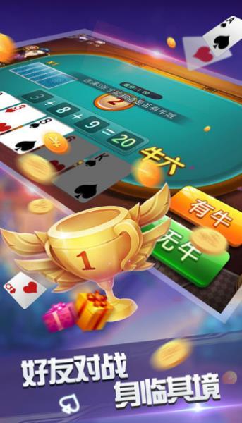 斗牛游戏 手机版_斗牛版手机游戏大全_斗牛手机游戏ios