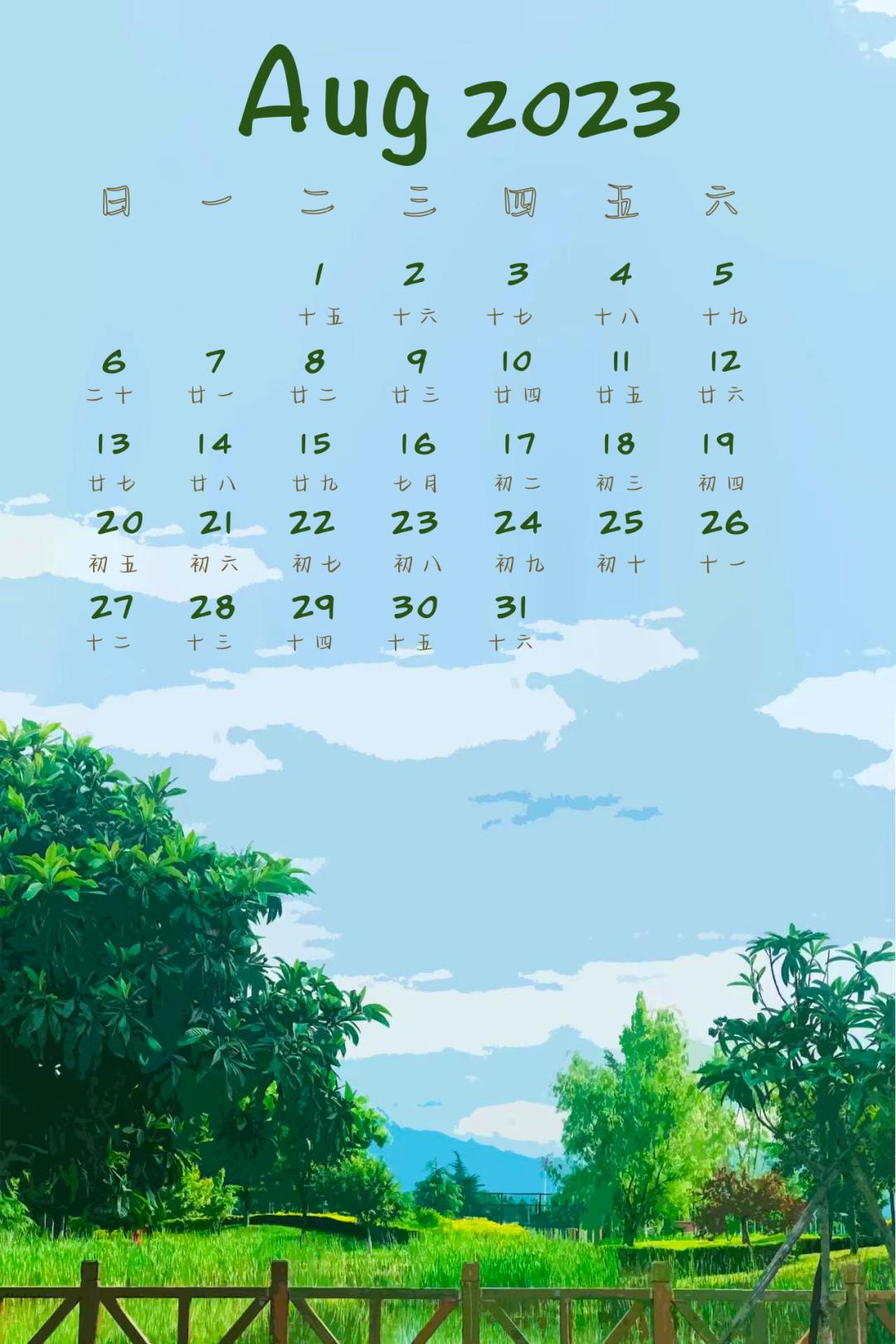 2023年日历表查询_日历2023年日历表_2023年日历表电子版打印版