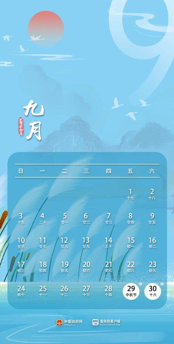 2023年日历表查询_2023年日历表电子版打印版_日历2023年日历表