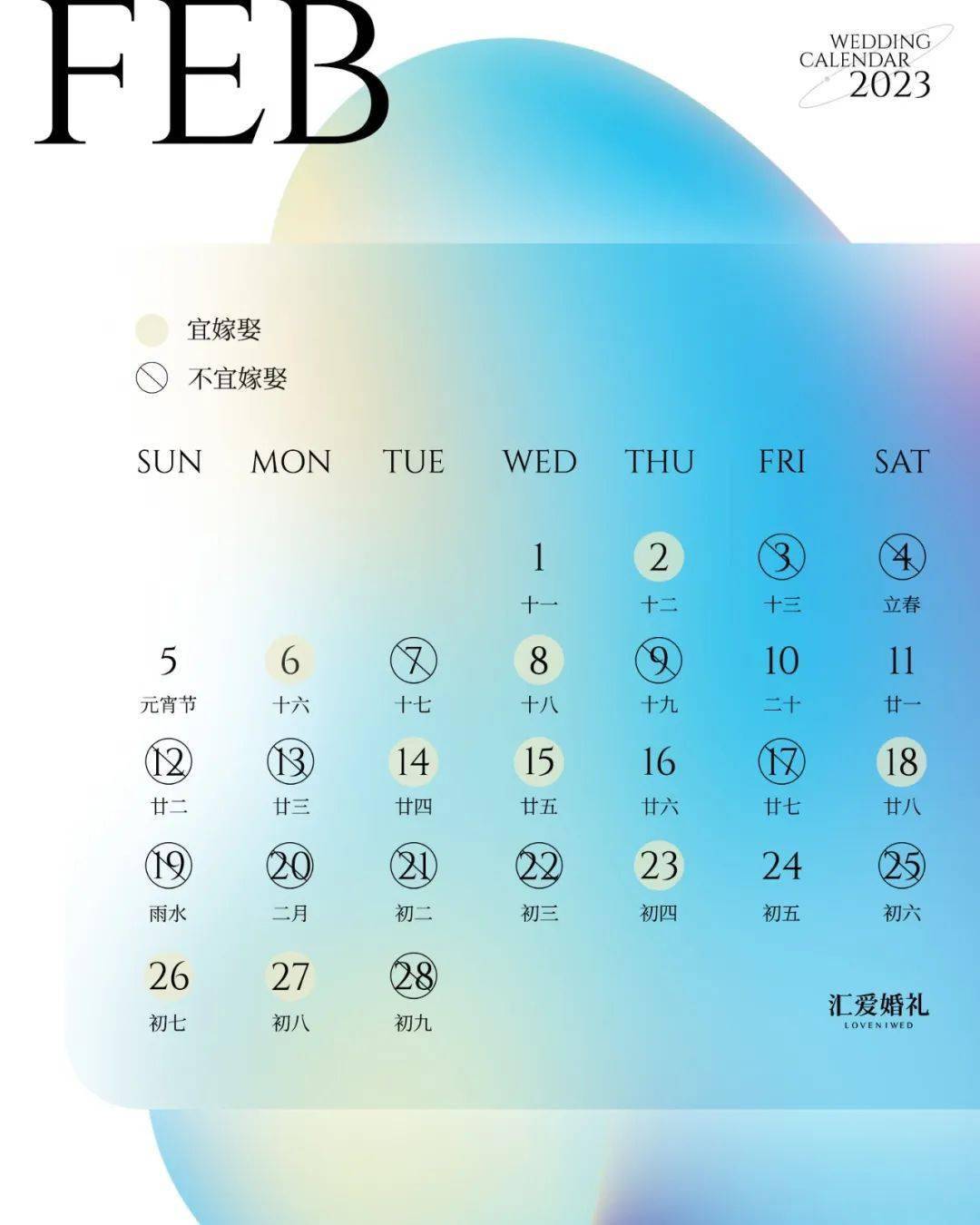 2023年日历表查询_2023年日历表电子版打印版_日历2023年日历表