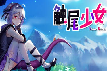 触手游戏美女手机下载_美女触手游戏大全_美女游戏手机