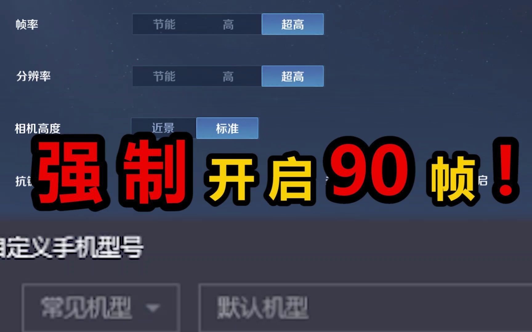 手机打游戏帧数_手机玩游戏帧数高好还是低好_打游戏一定要高帧率吗手机