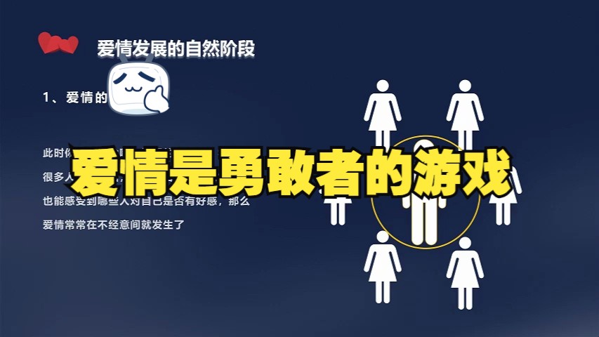 爱情手游游戏_爱情手机小游戏_爱情手机游戏小说阅读