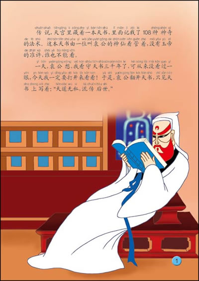 天书奇谭在线观看_动画片天书奇谭在线观看_动画电影天书奇谭免费观看
