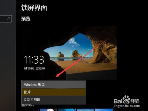 win11锁屏时间怎么设置_锁屏设置时间怎么设置_锁屏设置时间oppo
